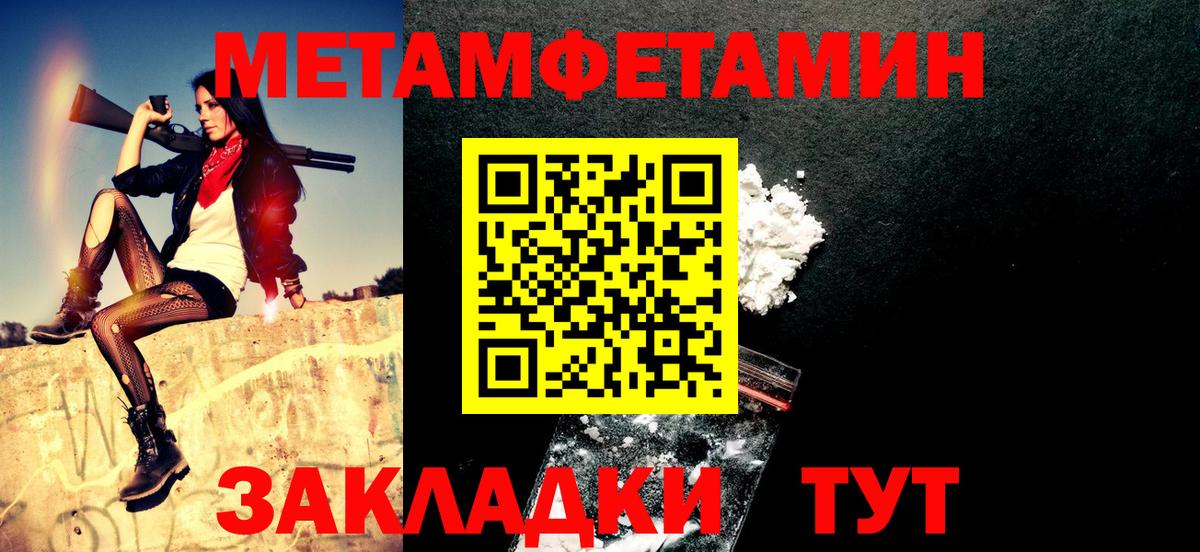 Амфетамин Розовый Ступино