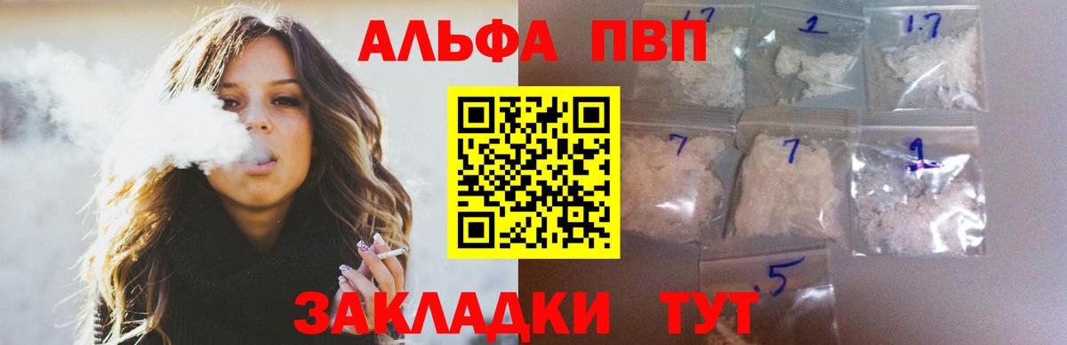 A-PVP крисы CK  Alpha-PVP  Alfa_PVP Соль  Ступино  Вход с VPN  A PVP мука 