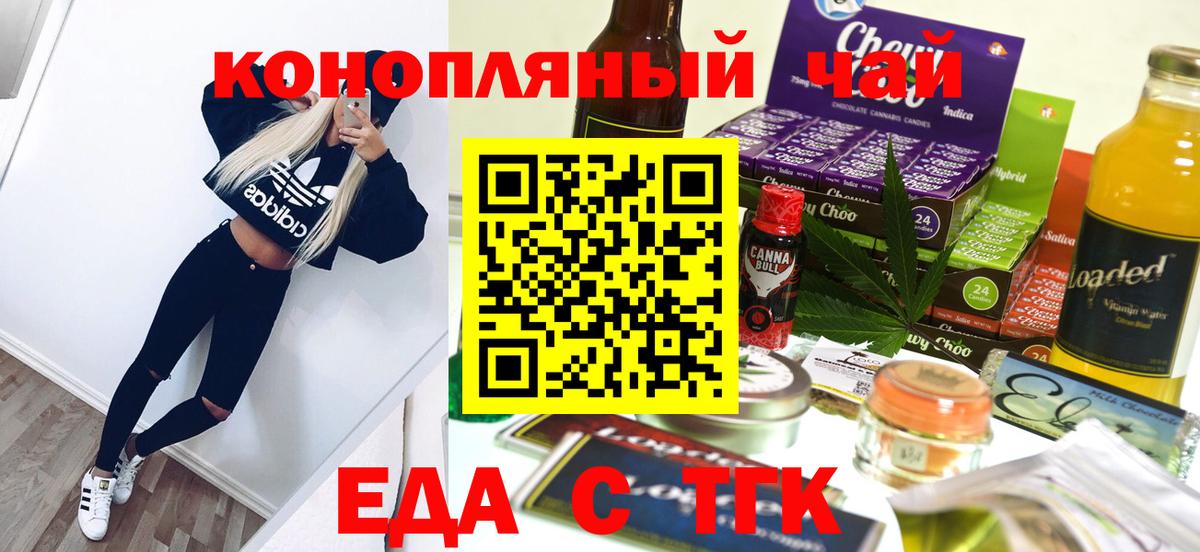 Cannafood марихуана  Вход с VPN  Ступино 