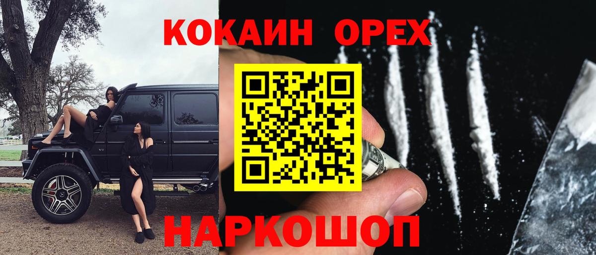 Cocaine Columbia  Вход с VPN  КОКАИН VHQ  Cocaine  Ступино 
