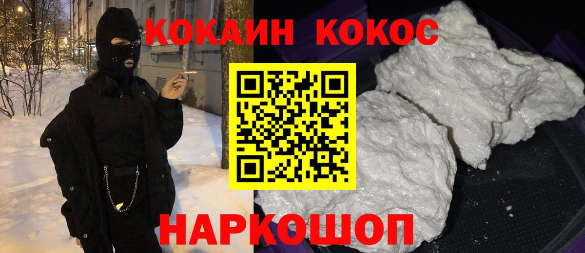 Кокаин Перу Ступино