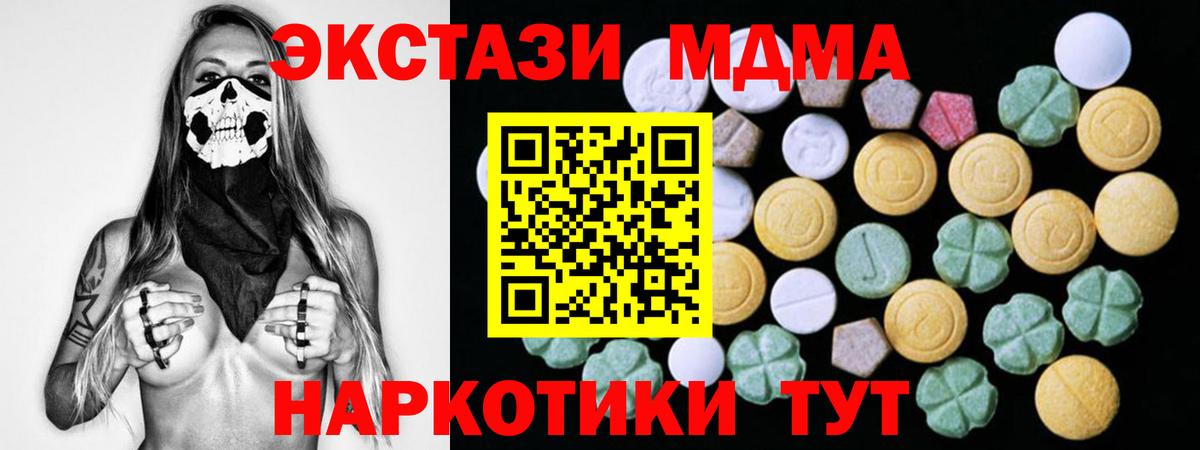 Ecstasy  Вход с VPN  Ступино  Экстази 280 MDMA 