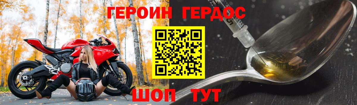 Героин афганец Ступино