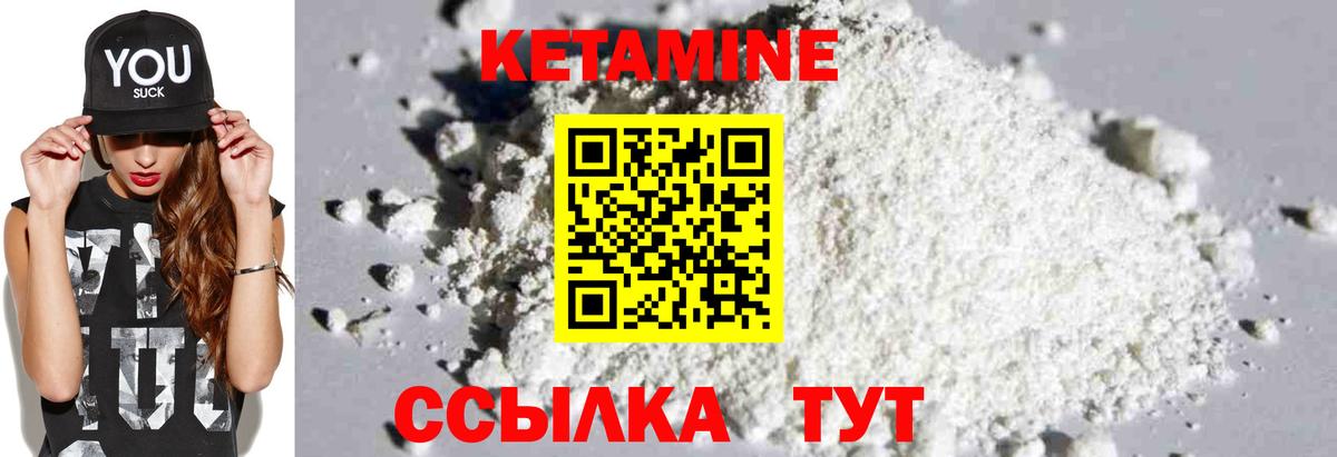 КЕТАМИН VHQ  Кетамин ketamine  Ступино    как войти  Вход с VPN 