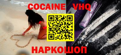 мефедрон VHQ Можайск