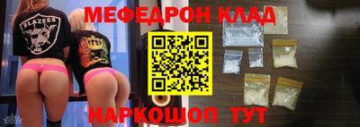 мефедрон VHQ Можайск