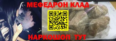 мефедрон VHQ Можайск