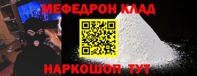мефедрон VHQ Можайск