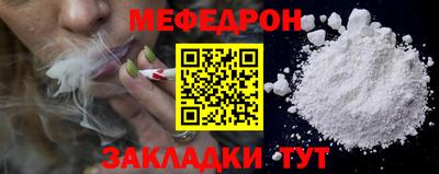 мефедрон VHQ Можайск