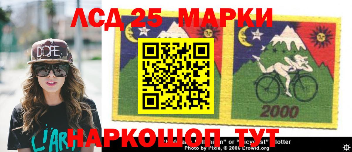 LSD-25 экстази кислота  Вход с VPN  LSD-25 экстази кислота  LSD-25 экстази  Ступино 