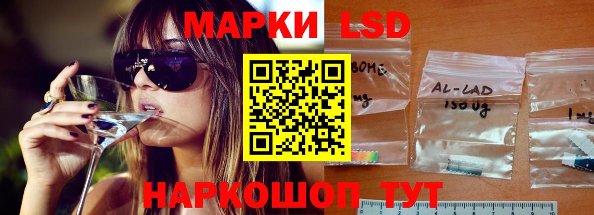 LSD-25 экстази ecstasy Ступино