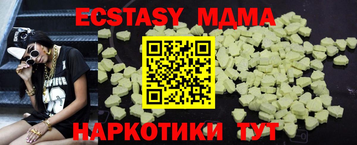 МДМА кристаллы Ступино