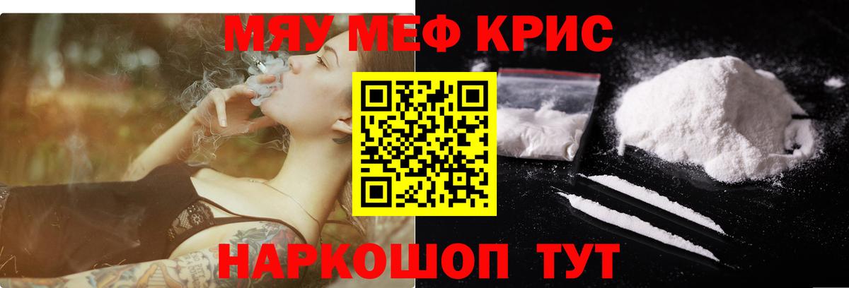 купить наркоту  Вход с VPN  Ступино  МЕФ мяу мяу  Мефедрон мука 