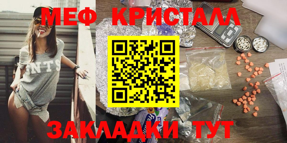 Меф мяу мяу кристаллы Ступино