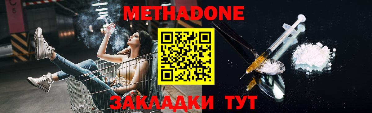 Ступино  Метадон VHQ  МЕТАДОН белоснежный  Вход с VPN 