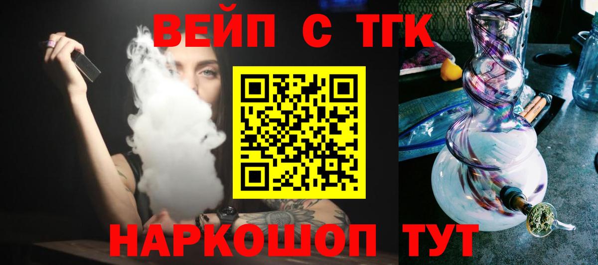 Ступино  ТГК жижа  цена наркотик  Вход с VPN 