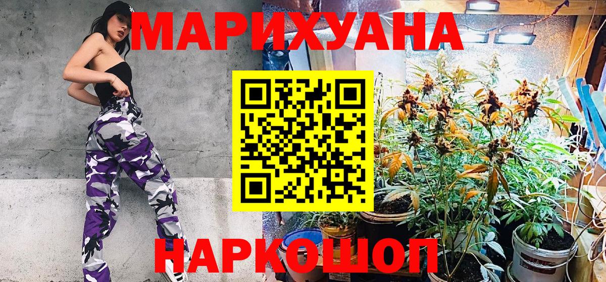 Канабис индика  Канабис гибрид  Шишки марихуана Ganja  Вход с VPN  Ступино 